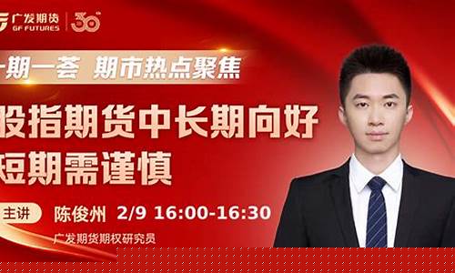 上海合期宝期货直播间(上海期货合约)_https://www.tuogunzhijia.com_国际期货_第1张