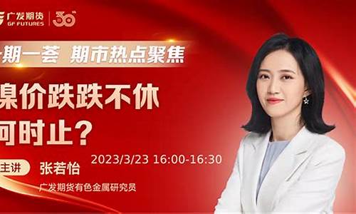 期货直播间直播怎么开通(期货怎么做直播)_https://www.tuogunzhijia.com_国际期货_第1张