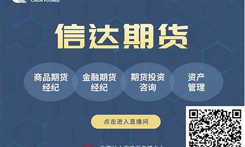 网易 商品期货直播(网易 商品期货直播平台)_https://www.tuogunzhijia.com_国际期货_第1张