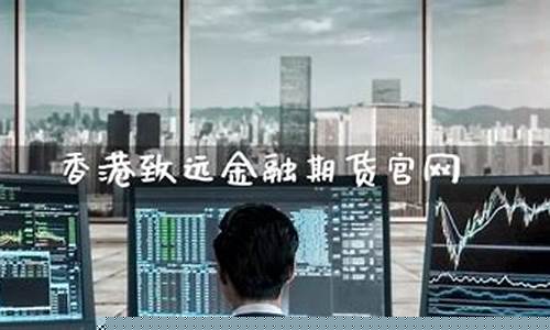 德指期货是直播(正规德指期货平台查询)_https://www.tuogunzhijia.com_道指期货_第1张