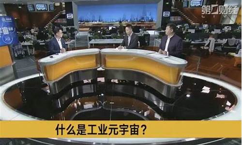 今天股市第一财经直播回放(今日第一财经直播)_https://www.tuogunzhijia.com_国际期货_第1张