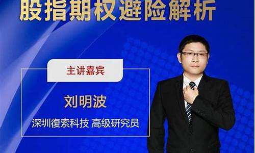 国内股指期货直播间(国内股指期货直播间排名)_https://www.tuogunzhijia.com_道指期货_第1张