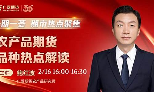 期货直播推荐2022(期货交易直播)_https://www.tuogunzhijia.com_国际期货_第1张