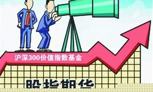 股指期货直播间口碑(股指期货直播室一直播)_https://www.tuogunzhijia.com_国际期货_第1张