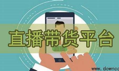 哪些平台有期货直播卖股票(正规期货直播平台有哪些)_https://www.tuogunzhijia.com_道指期货_第1张