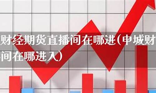 万紫财经期货直播间(国际期货财经直播间)_https://www.tuogunzhijia.com_国际期货_第1张