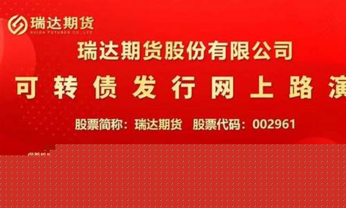 瑞达期货直播室(瑞达期货平台)_https://www.tuogunzhijia.com_道指期货_第1张