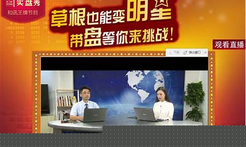 和讯期货实盘直播(和讯期货行情中心)_https://www.tuogunzhijia.com_国际期货_第1张