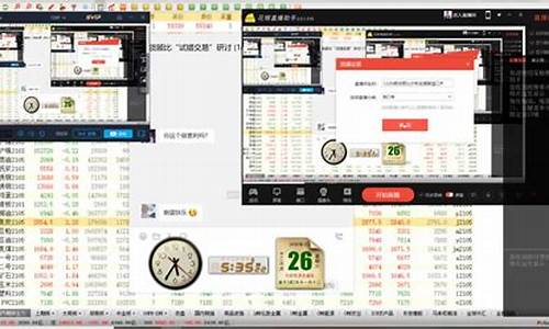 期货交易直播真人秀(期货交易直播真人秀是真的吗)_https://www.tuogunzhijia.com_道指期货_第1张