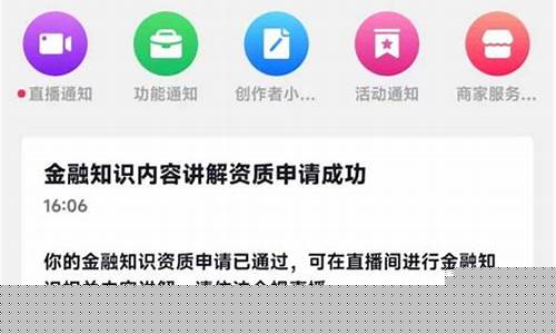 财经直播 申请(财经直播室需要什么设备)_https://www.tuogunzhijia.com_恒指期货_第1张