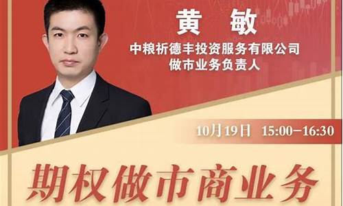 国内期货直播讲师招聘(期货直播课程)_https://www.tuogunzhijia.com_道指期货_第1张