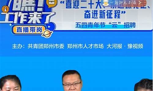 期货直播间招聘信息(期货直播间招聘信息大全)_https://www.tuogunzhijia.com_道指期货_第1张