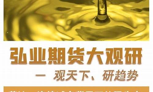 菜油期货直播间(菜油期货行情实时在线)_https://www.tuogunzhijia.com_恒指期货_第1张