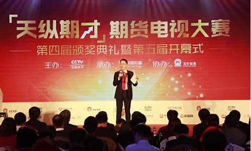 央视 期货大赛(央视期货大赛 2023)_https://www.tuogunzhijia.com_纳指期货_第1张