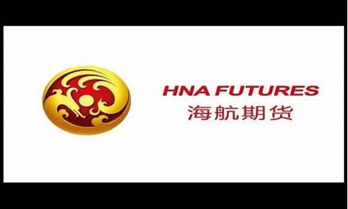 下载海航期货直播视频教学(海航期货是正规公司吗)_https://www.tuogunzhijia.com_道指期货_第1张
