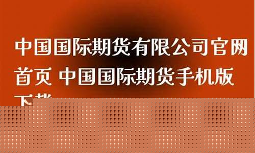东南期货直播室官网(东南期货直播室官网)_https://www.tuogunzhijia.com_恒指期货_第1张