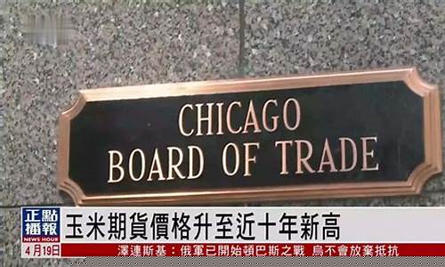 期货玉米最新视频直播平台(玉米期货app)_https://www.tuogunzhijia.com_黄金期货_第1张