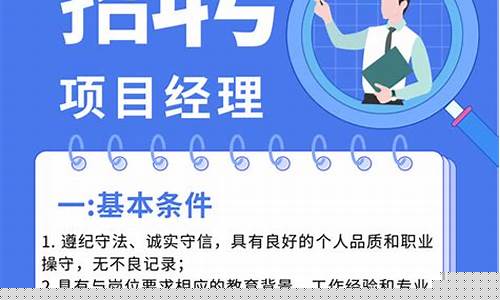 期货直播项目经理招聘条件(国内期货直播间招聘)_https://www.tuogunzhijia.com_道指期货_第1张
