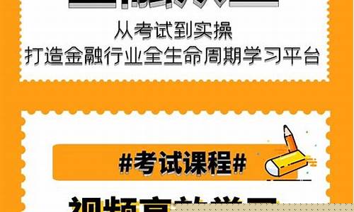 期货从业资格考试直播课(期货从业资格考试报名时间2024)_https://www.tuogunzhijia.com_道指期货_第1张