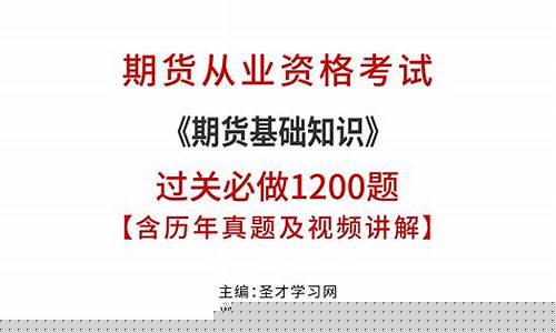 期货从业知识考试直播在哪里看_https://www.tuogunzhijia.com_黄金期货_第1张