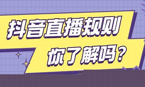 期货直播规则禁忌有哪些(期货直播规则禁忌有哪些内容)_https://www.tuogunzhijia.com_道指期货_第1张