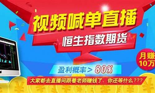 恒指期货直播开户(正规恒指期货开户)_https://www.tuogunzhijia.com_道指期货_第1张