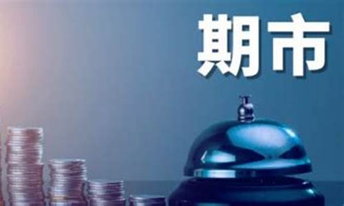 恒银期货直播(恒银期货软件手机版下载)_https://www.tuogunzhijia.com_道指期货_第1张