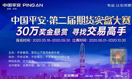 平安期货导师直播时间安排(平安期货是干嘛的)_https://www.tuogunzhijia.com_道指期货_第1张