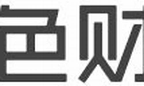 金色财经直播入口(金色财经观看直播)_https://www.tuogunzhijia.com_国际期货_第1张