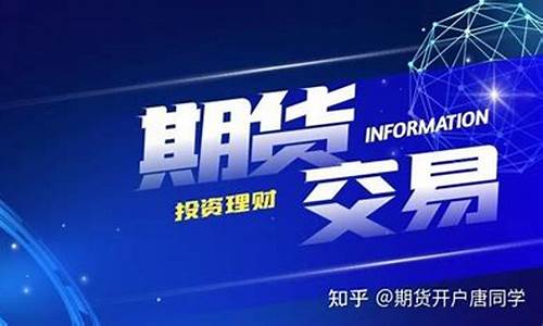 全球股指期货直播(全球股指期货成交量)_https://www.tuogunzhijia.com_道指期货_第1张