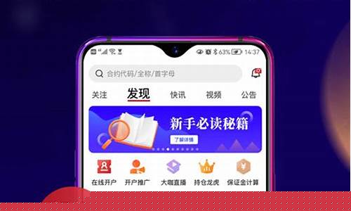 期货直播软件app游戏(期货直播平台哪个好)_https://www.tuogunzhijia.com_国际期货_第1张