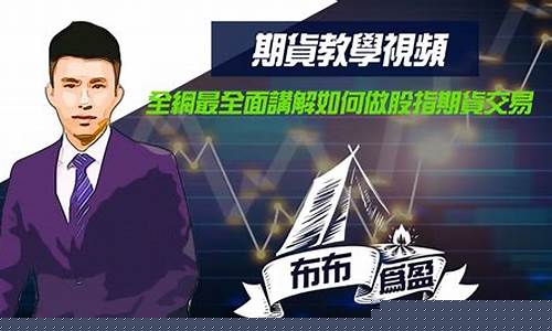 现在直播好多教做股指期货(有没有股票期货直播平台)_https://www.tuogunzhijia.com_道指期货_第1张