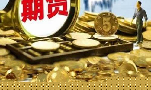 威海期货交易直播(威海期货开户)_https://www.tuogunzhijia.com_黄金期货_第1张