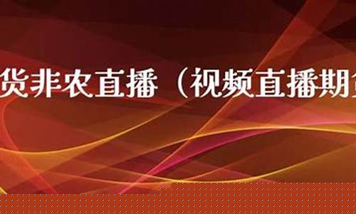 期货eia非农直播室_https://www.tuogunzhijia.com_国际期货_第1张