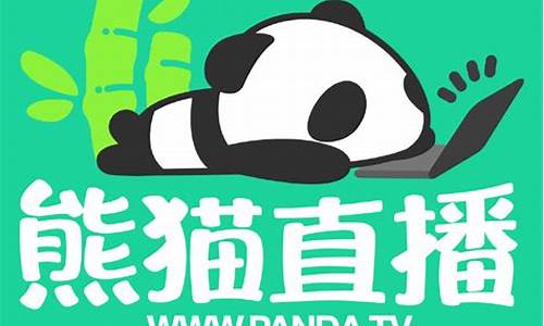 熊猫直播tv期货(熊猫直播吧直播)_https://www.tuogunzhijia.com_黄金期货_第1张