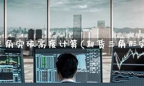 免费期货交易直播网站(期货交易视频直播)_https://www.tuogunzhijia.com_国际期货_第1张