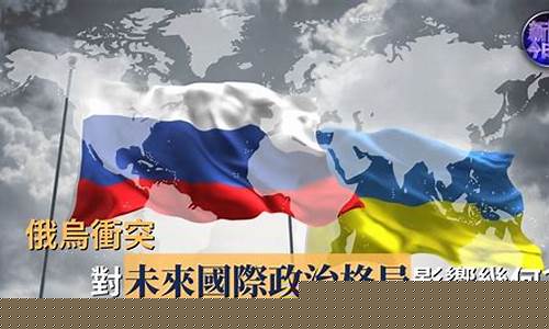 俄乌冲突对期货的影响直播(俄乌冲突2021)_https://www.tuogunzhijia.com_道指期货_第1张