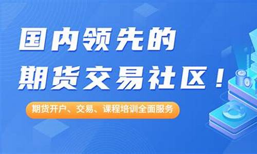 期货直播金牛社区(金融期货直播室)_https://www.tuogunzhijia.com_黄金期货_第1张