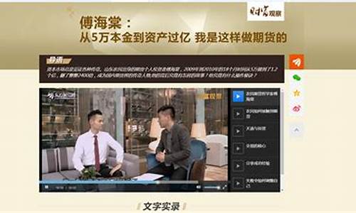 傅海棠100期货直播(期货高手傅海棠的盈利方法)_https://www.tuogunzhijia.com_国际期货_第1张