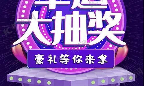海通期货直播抽奖活动(海通期货收费标准)_https://www.tuogunzhijia.com_国际期货_第1张