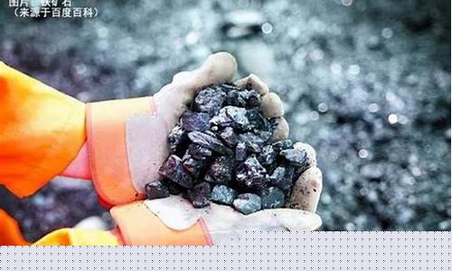 铁矿石期货最新消息今天行情(铁矿石期货最新资讯)_https://www.tuogunzhijia.com_道指期货_第1张