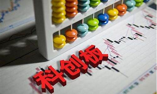 科创板中签上市第一天能涨几个板(科创板中签上市第一天能涨几个板块)_https://www.tuogunzhijia.com_道指期货_第1张