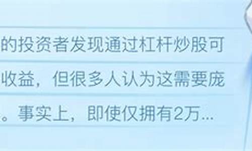 只有5万元怎么去弄杠杆炒股(五万块钱怎么炒股)_https://www.tuogunzhijia.com_道指期货_第1张