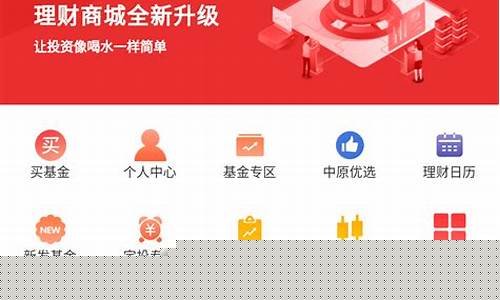 中原财升宝证券手机版下载(中原证券财升宝和中原证券一样吗)_https://www.tuogunzhijia.com_内盘期货_第1张