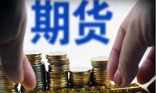 期货交易机会多吗(期货机会是等出来的)_https://www.tuogunzhijia.com_黄金期货_第1张