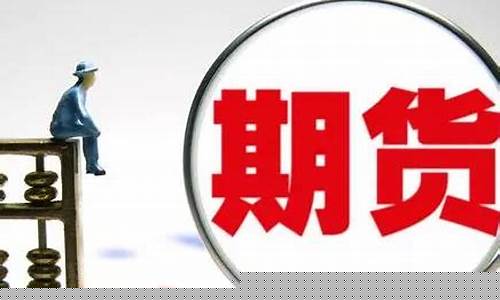 期货交易所认证条件有哪些(期货产品交易资格)_https://www.tuogunzhijia.com_内盘期货_第1张