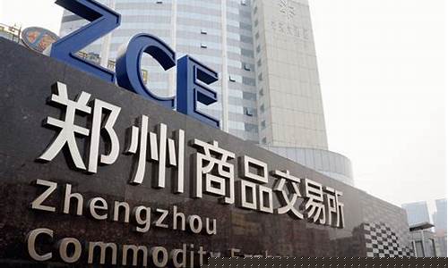 国家公认期货交易所(国家公认期货交易所有哪些)_https://www.tuogunzhijia.com_黄金期货_第1张