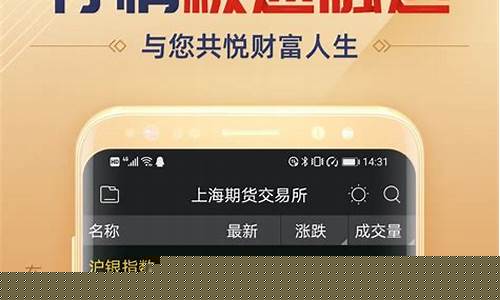 期货交易 手机版下载(快期期货交易手机版)_https://www.tuogunzhijia.com_道指期货_第1张