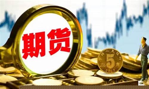 金融期货交易的基本规则(金融期货交易的主要规则)_https://www.tuogunzhijia.com_恒指期货_第1张