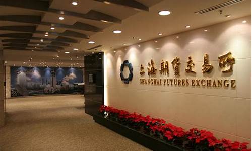 上海期货交易所几点下班(上海期货交易时间几点到几点)_https://www.tuogunzhijia.com_道指期货_第1张